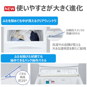 東芝 10．0kgインバーター全自動洗濯機 e angle select グランホワイト AW-10DPBE5(W)-イメージ9
