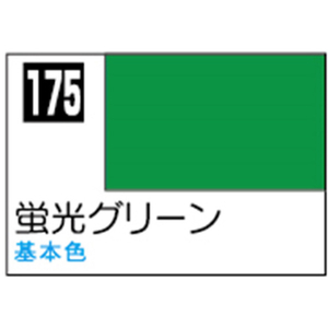 GSIクレオス Mr.カラー 蛍光グリーン【C175】 C175ケイコウグリ-ンN GSIクレオス Mr.カラー 蛍光グリーン【C175】 C175ケイコウグリ-ンN