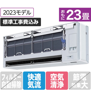 ダイキン S713ATSPWS 23畳向け 冷暖房インバーターエアコン【※前面 ...