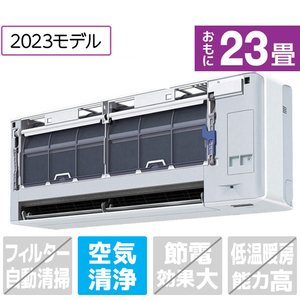 ダイキン 「標準工事込み」 23畳向け 冷暖房インバーターエアコン【※前面パネル別売】 risora SXシリーズ ホワイト S713ATSPWS-イメージ1