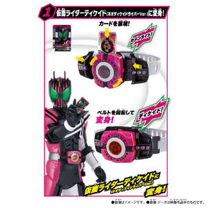 バンダイ SUPER BEST 変身ベルト DXネオディケイドライバー SBﾍﾞﾙﾄDXﾈｵﾃﾞｲｹｲﾄﾞﾗｲﾊﾞ--イメージ2