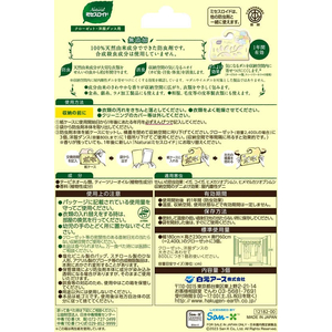 白元アース Naturalミセスロイド すみっコぐらし クローゼットタンス 3コ FC438PC-イメージ2