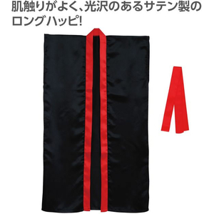 アーテック サテンロングハッピ(ハチマキ付) 黒(襟赤) M FCE418L-19090-イメージ2