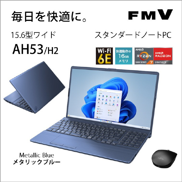 富士通 ノートパソコン LIFEBOOK AHシリーズ メタリックブルー FMVA53H2L 搭載 Ryzen Radeon 機能 Home AMD