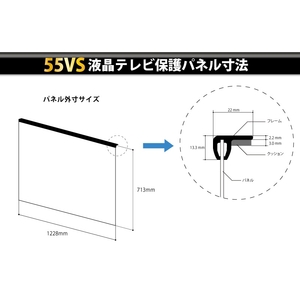 ニデック 反射防止膜付き液晶テレビ保護パネル 55VS型 レクアガード ND-TVGARS55S-イメージ3