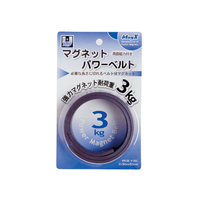マグエックス マグネットパワーベルト(両面磁力タイプ) F806210-MPB-500