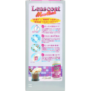 アイミー レンズコートモアクイック 500mL FC884MR-イメージ2