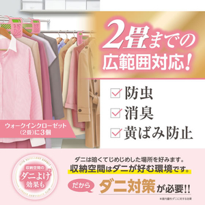 白元アース ミセスロイドフローラル ウォークインクローゼット用 1年 フローラルブーケ 3個 FCU1941-イメージ3