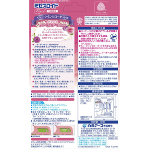 白元アース ミセスロイドフローラル ウォークインクローゼット用 1年 フローラルブーケ 3個 FCU1941-イメージ6