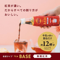 伊藤園 FC802TA TULLY'S&TEA TEABASE 無糖紅茶 340mL