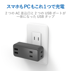 エレコム モバイルUSBタップ(直差し/2口+2ポート) ブラック MOT-U07-22BK-イメージ3