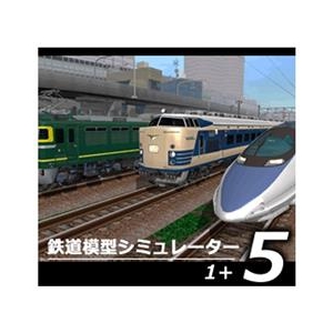 アイマジック 鉄道模型シミュレーター5 1+ [Win ダウンロード版] DLﾃﾂﾄﾞｳﾓｹｲｼﾐﾕﾚ-ﾀ-51ﾌﾟﾗｽDL-イメージ1
