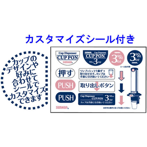 サンナップ カップディスペンサー3オンス専用 F384955-CD-3DB-イメージ4