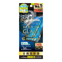 トリニティ iPhone 16/15/15 Pro/14 Pro用[FLEX 3D] ゴリラガラス 黄色くないブルーライト低減 複合フレームガラス ブラック TR-IP24M-G3-GOB3CBK