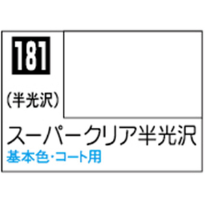GSIクレオス Mr.カラー スーパークリアー半光沢【C181】 C181ス-パ-クリア-ハンコウタクN GSIクレオス Mr.カラー スーパークリアー半光沢【C181】 C181ス-パ-クリア-ハンコウタクN
