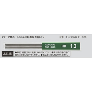 コクヨ シャープ替芯 1.3mm HB FC93425-PSR-HB13-1P-イメージ3