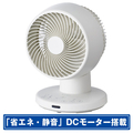 e angle DCモーター搭載サーキュレーター ANGVA-FA15-DC-W