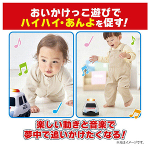 タカラトミー ライト&サウンド!トミカ おいかけっこ パトロールカー ﾗｲﾄｻｳﾝﾄﾞﾄﾐｶｵｲｶｹﾂｺﾊﾟﾄﾛ-ﾙｶ--イメージ3