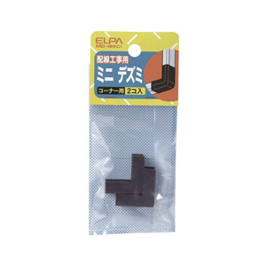 エルパ デズミ(ミニ) チョコ MD0HC-イメージ1