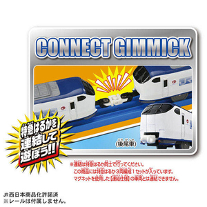 タカラトミー プラレール S-57 281系特急はるか(専用連結仕様) Pﾚ-ﾙS57281ｹｲﾄﾂｷﾕｳﾊﾙｶ-イメージ5