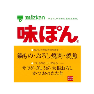ミツカン 味ぽん 1L F828119-イメージ2