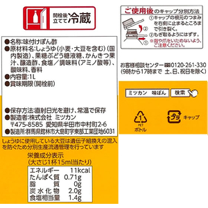 ミツカン 味ぽん 1L F828119-イメージ3