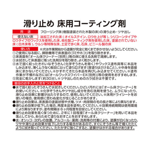 リンレイ 滑り止め床用コーティング剤 FC06641-イメージ2