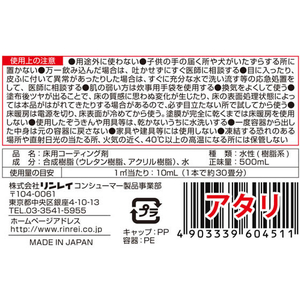 リンレイ 滑り止め床用コーティング剤 FC06641-イメージ3