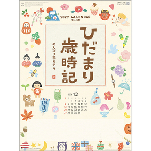 新日本カレンダー 2027年(令和9年)カレンダー　ひだまり歳時記－のんびり暮らそう－ 2027CL1009ﾋﾀﾞﾏﾘｻｲｼﾞｷ-イメージ1
