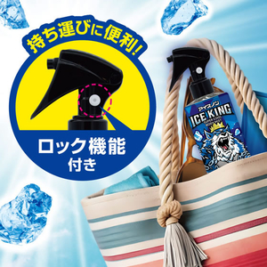 白元アース アイスノン ICE KING 極冷えボディミスト 無香料 150mL FC788PY-イメージ2