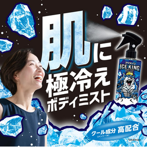 白元アース アイスノン ICE KING 極冷えボディミスト 無香料 150mL FC788PY-イメージ4
