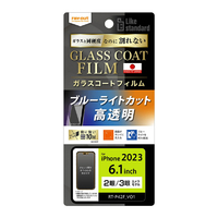 レイアウト iPhone 15/15 Pro用フィルム 10H ガラスコート 衝撃吸収 ブルーライトカット 光沢 RT-P42FT/V12