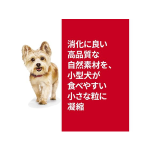 日本ヒルズ・コルゲート サイエンス・ダイエット 小型犬用 腸の健康サポートプラス 1歳以上 チキン 1.3kg FC351PJ-606325-イメージ4