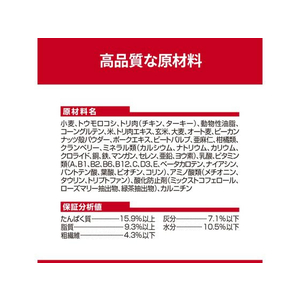 日本ヒルズ・コルゲート サイエンス・ダイエット 小型犬用 腸の健康サポートプラス 1歳以上 チキン 1.3kg FC351PJ-606325-イメージ6
