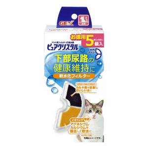 GEX ピュアクリスタル 軟水化フィルター 半円 猫用(5個入) PクリスタルナンスイカFハンエンネコ5コ GEX ピュアクリスタル 軟水化フィルター 半円 猫用(5個入) PクリスタルナンスイカFハンエンネコ5コ