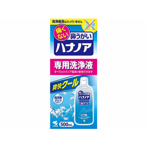 小林製薬 ハナノア専用洗浄液 爽快クール 500mL F051230-イメージ1