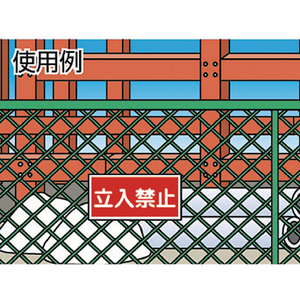 緑十字 消防・危険物標識　指定可燃物貯蔵取扱所　ＫＨＹ－３６Ｒ　 ３００×６００ｍｍ　エンビ 054036-イメージ2