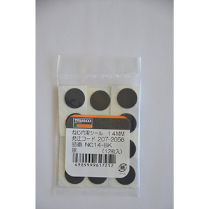 トラスコ ねじ穴用シール（ねじ穴かくし） φ１４ＭＭ 黒 １２個入 TRUSCO ねじ穴用シール NC14-BK-イメージ2