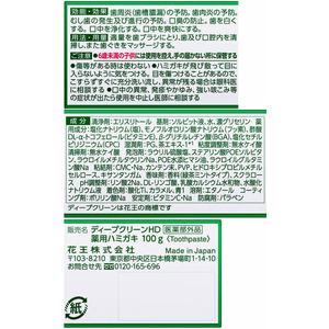 KAO ディープクリーン 薬用ハミガキ ひきしめ塩プラス F608550-イメージ5