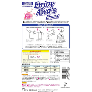 ロケット石鹸 詰替用液体洗剤 エンジョイアワーズ 800mL FCG900V-イメージ2