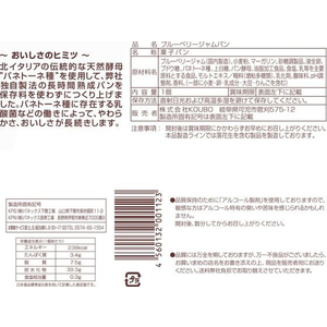 パネックス ブルーベリージャムパン FCU9744-イメージ2