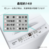 ハイセンス HWT60H 6．0kg全自動洗濯機 白|エディオン公式通販