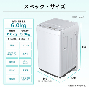 ハイセンス 6．0kg全自動洗濯機 白 HW-T60H-イメージ11