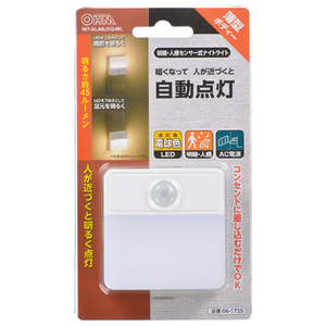 オーム電機 LED明暗人感センサー式ナイトライト 室内用 NIT-ALA6JSQ-WL-イメージ4