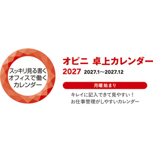 シヤチハタ オピニ卓上カレンダー2027 FCJ626P-OPI-CAL27-イメージ8
