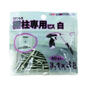 ダイドーハント 棚柱専用ビス XM-7 白 3.1×38 60本 FC142ES-1142543-イメージ5