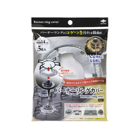 東洋アルミエコー バーナーリングカバー グレー 5枚 FC440NZ