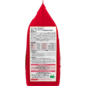 日本ペットフード ビューティープロ キャット Wケア 腸内・自然免疫ケア 1.2kg FC498PX-イメージ3