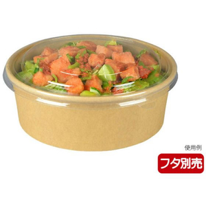 パックスタイル 未晒クラフトカップ 浅型 1500mL 本体 25個 FC927SG-00264156-イメージ3