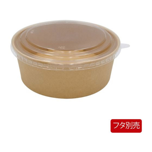 パックスタイル 未晒クラフトカップ 浅型 1500mL 本体 25個 FC927SG-00264156-イメージ4